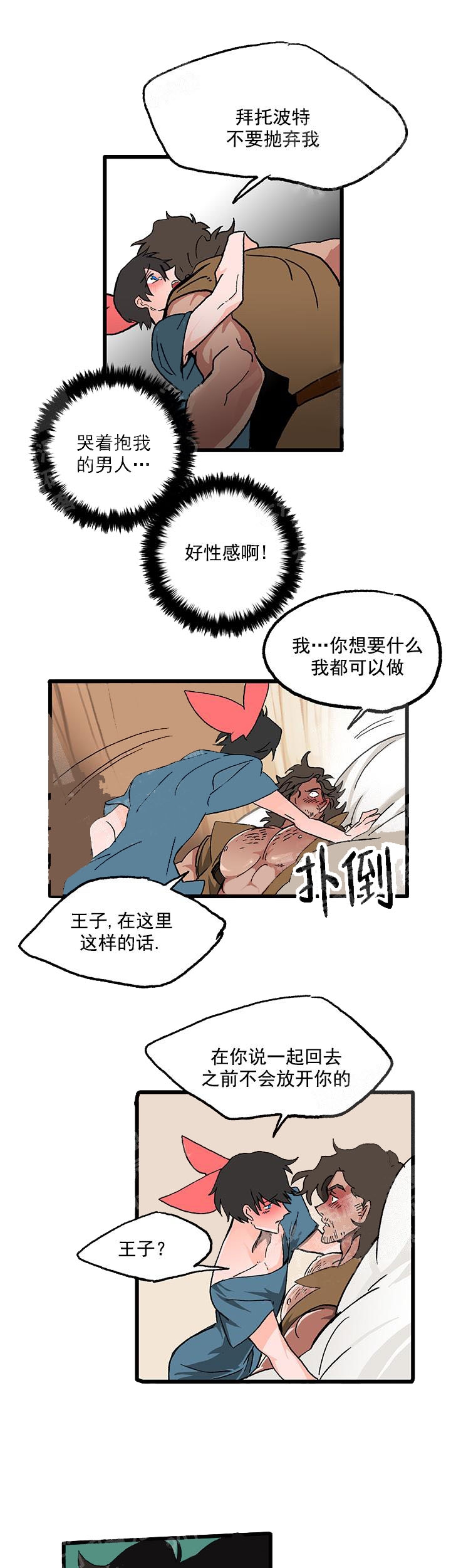 白雪王子漫画完整结局免漫画,第34话1图