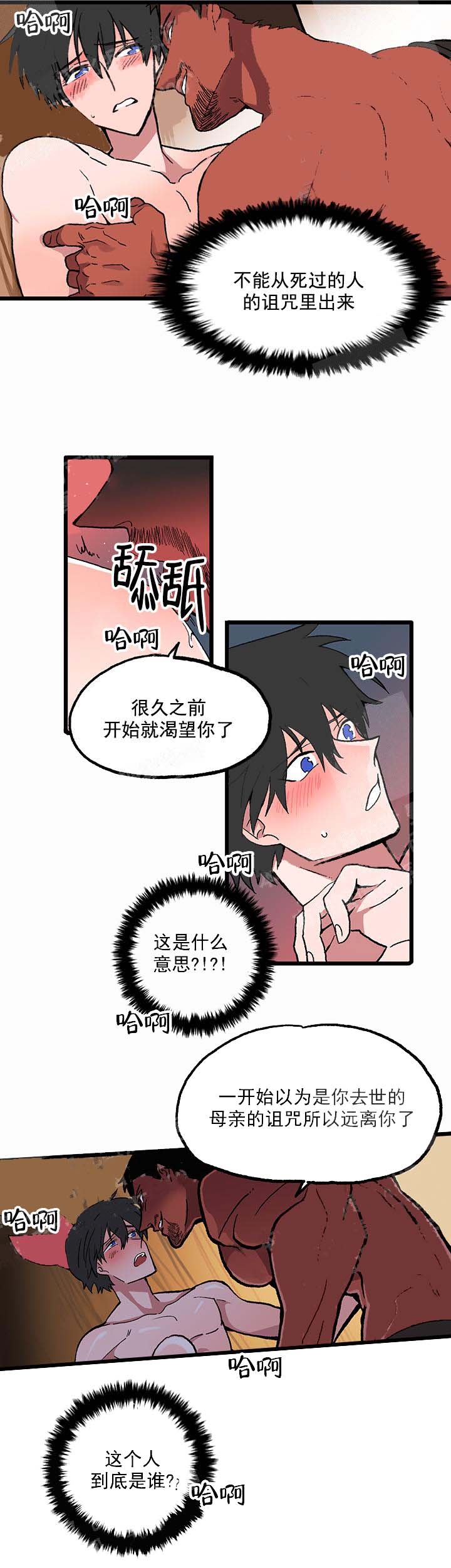 18漫画漫画,第32话2图