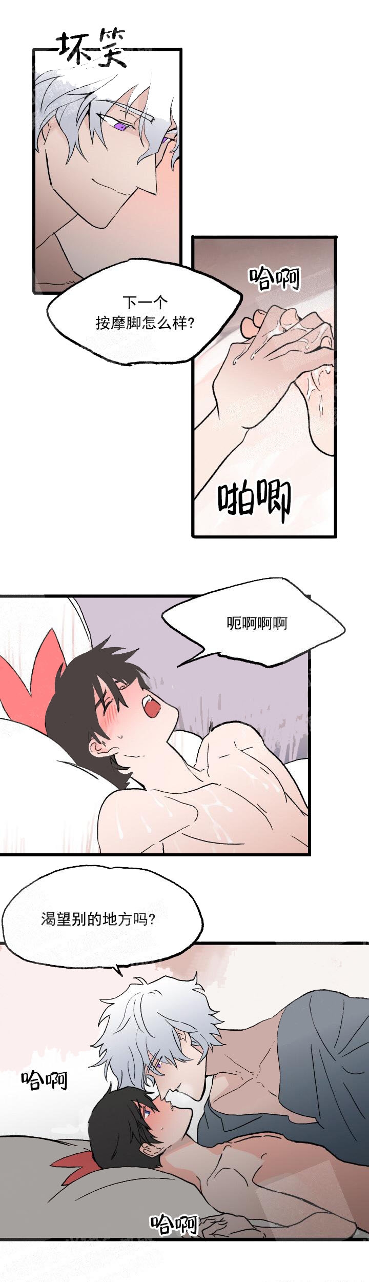 白雪王子用英语怎么说漫画,第26话2图