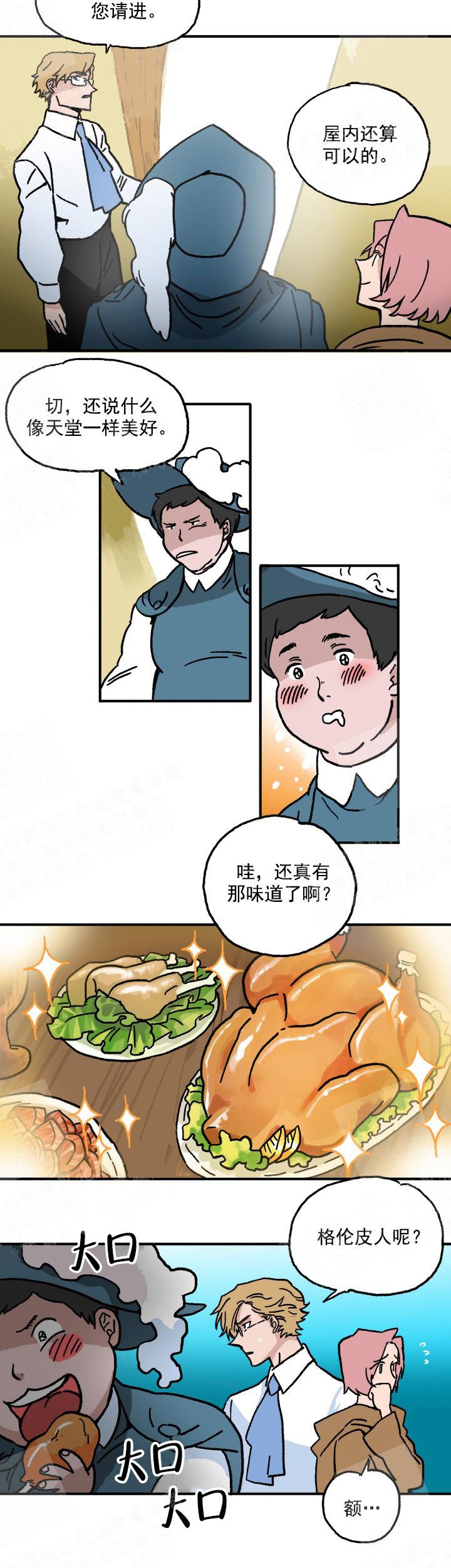 白雪王子漫画未删减在线观看漫画,第7话1图