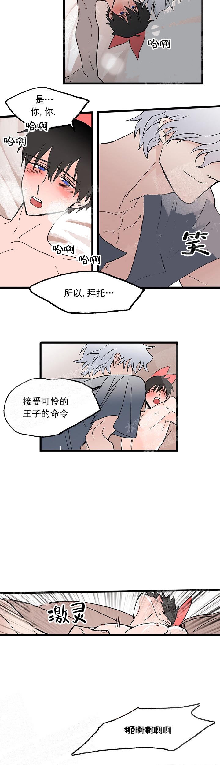 白雪王子用英语怎么说漫画,第26话2图