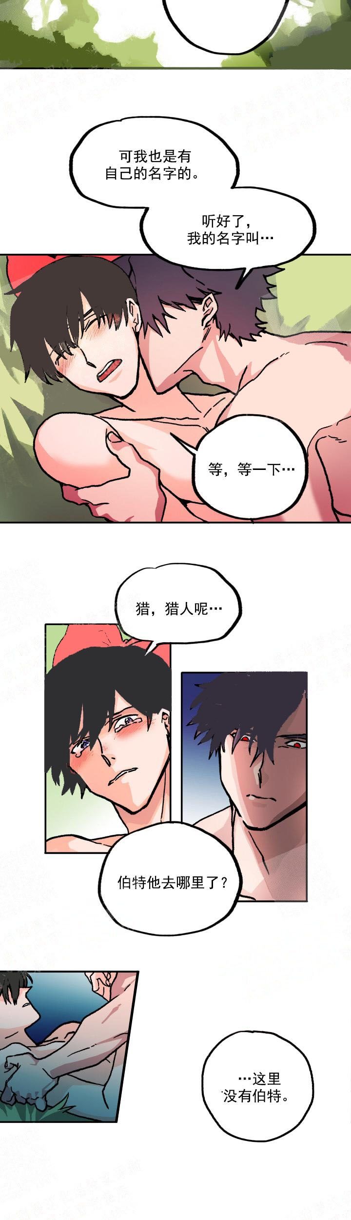 白雪王子完整版漫画漫画,第3话2图