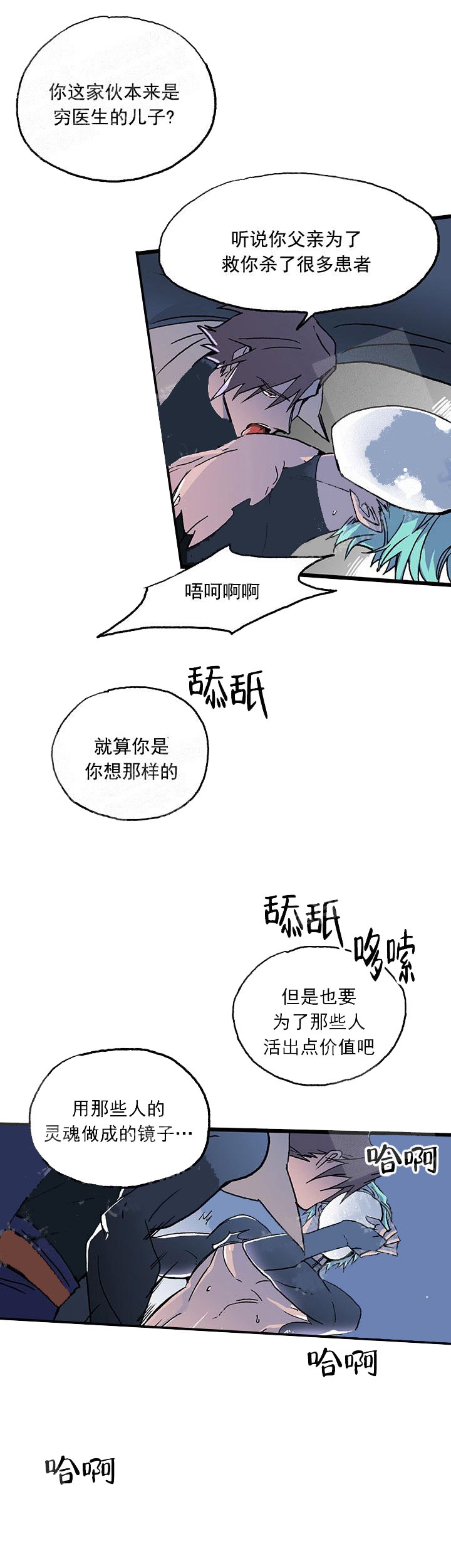 白雪王子的爱情幸福故事漫画,第21话2图