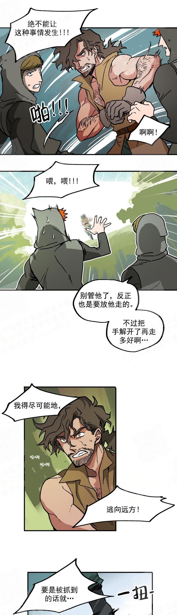 白雪王子完整版漫画漫画,第3话1图