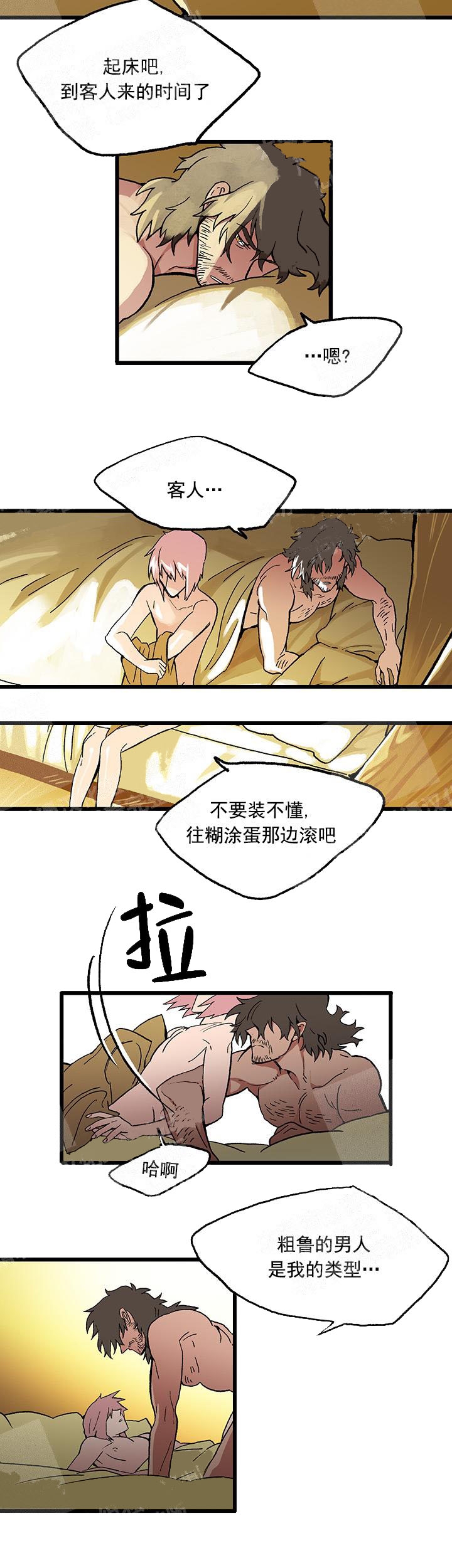 白雪王子漫画第一话漫画,第28话2图