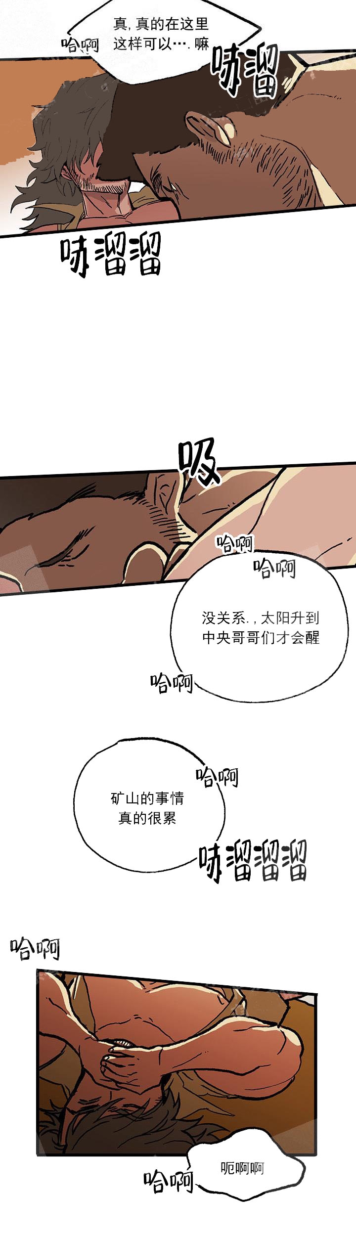 白雪王子漫画免费完整版在线观看漫画,第22话2图