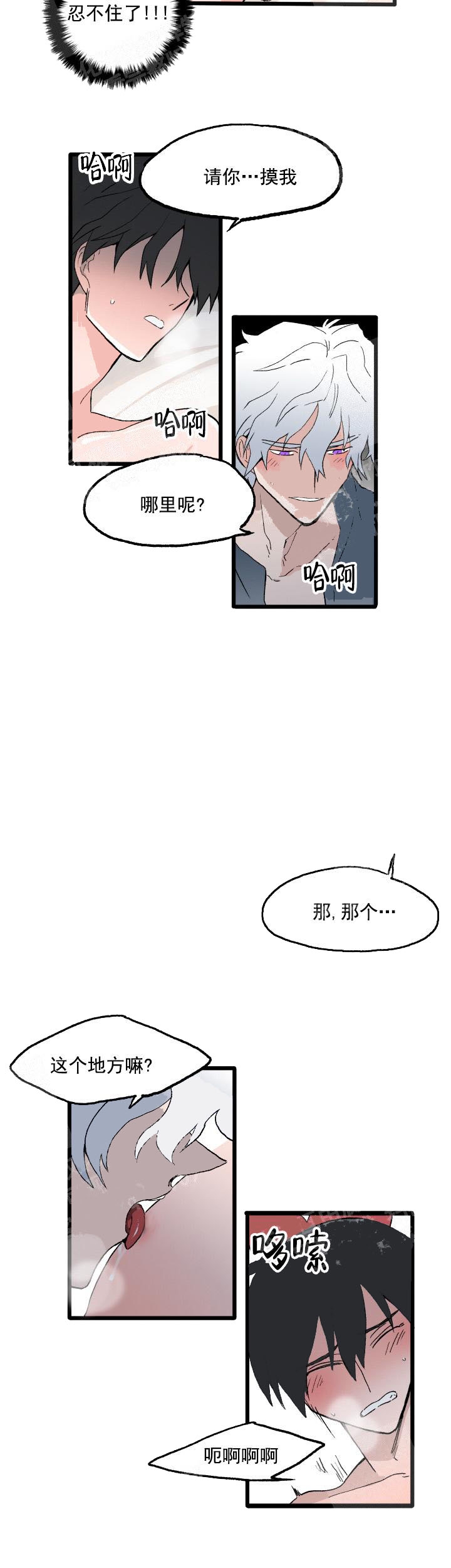 白雪王子漫画,第26话2图