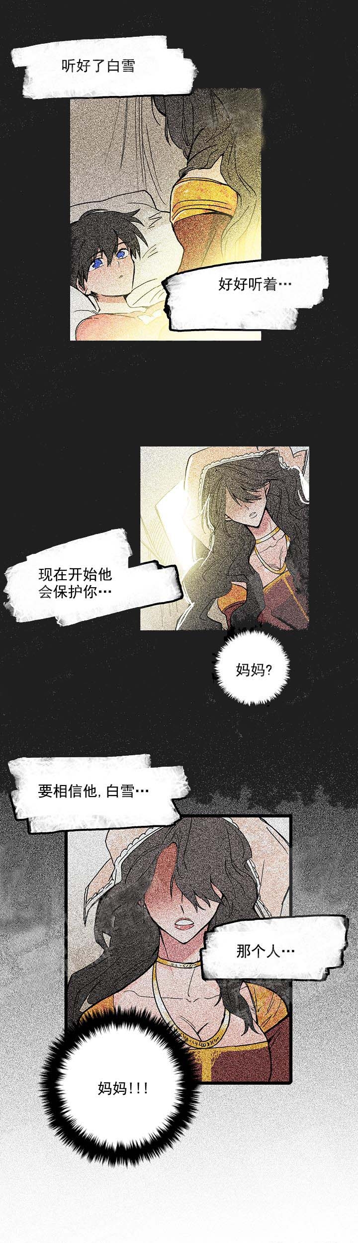 白雪王子王后带走漫画全集漫画,第33话1图