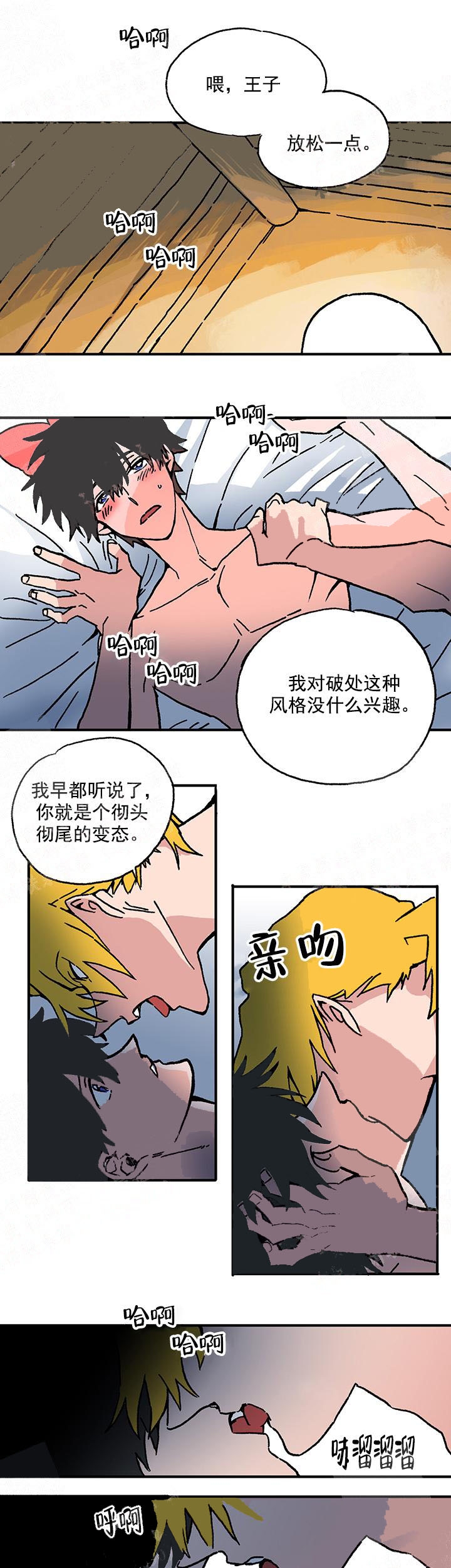 白雪王子漫画资源免费观看漫画,第7话1图