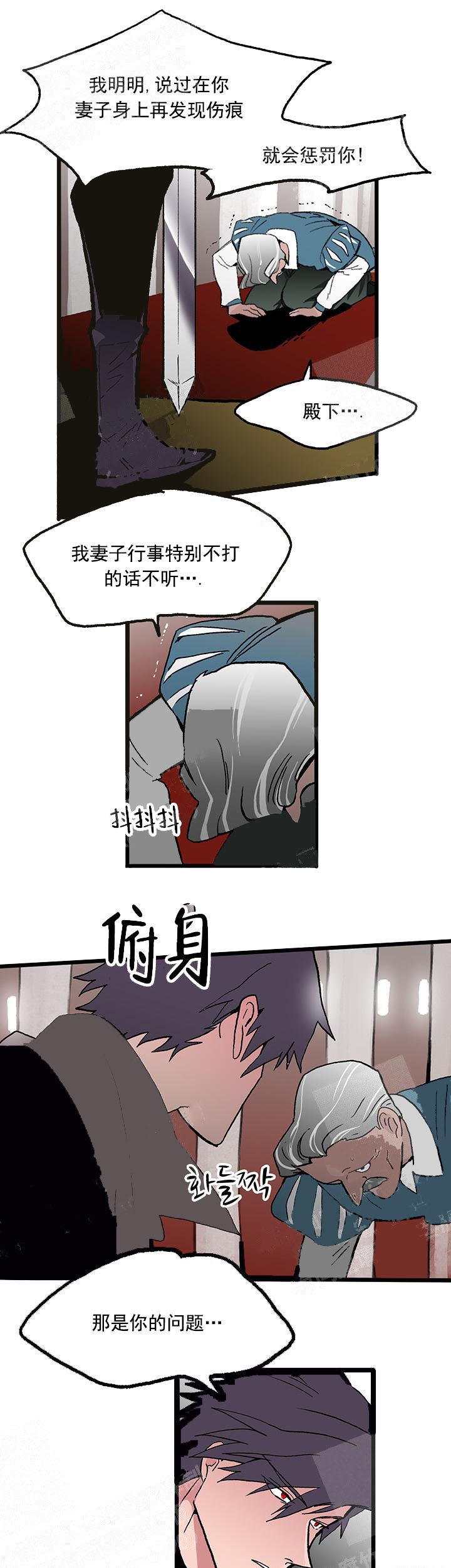 白雪王子由王后带走漫画免费观看下拉式漫画,第27话2图