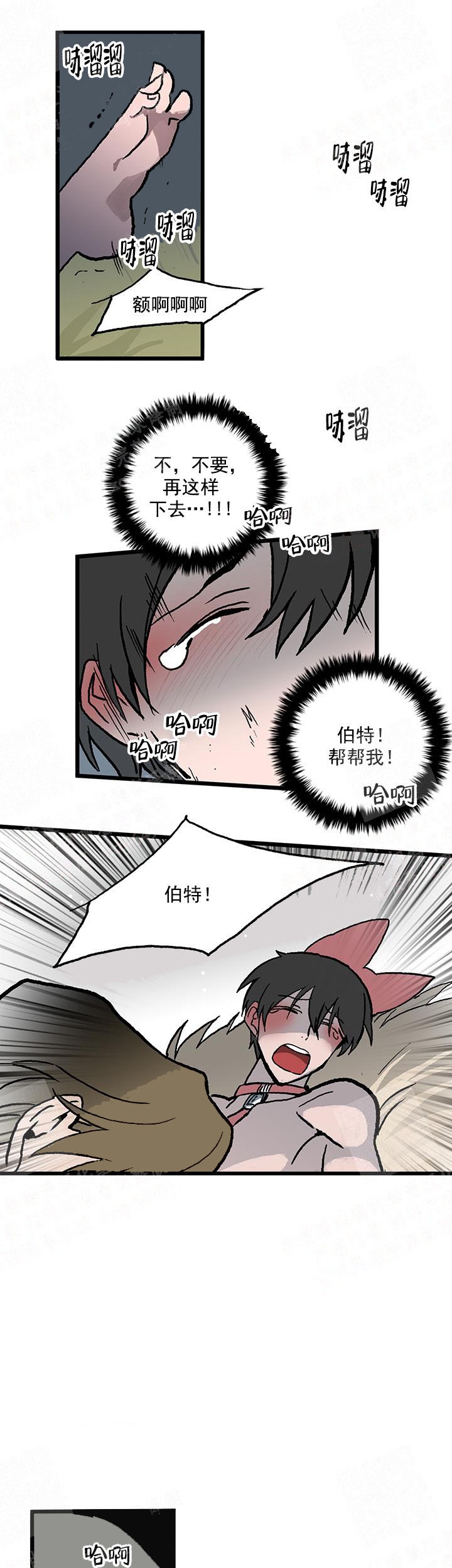 白雪王子几岁了漫画,第11话1图