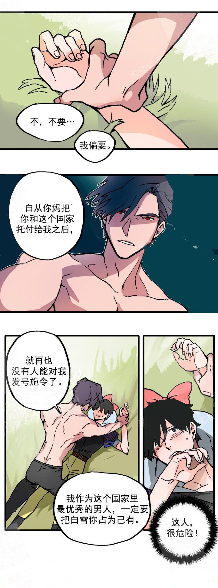 白雪王子漫画免费完整版在线观看漫画,第3话1图