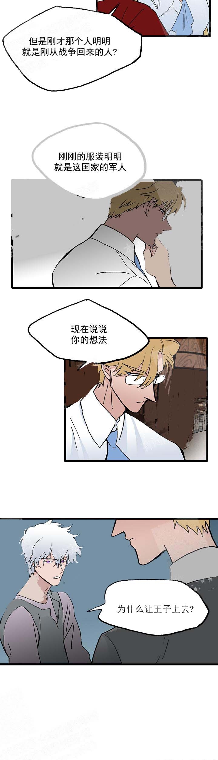 白雪王子小说免费全集漫画,第31话2图