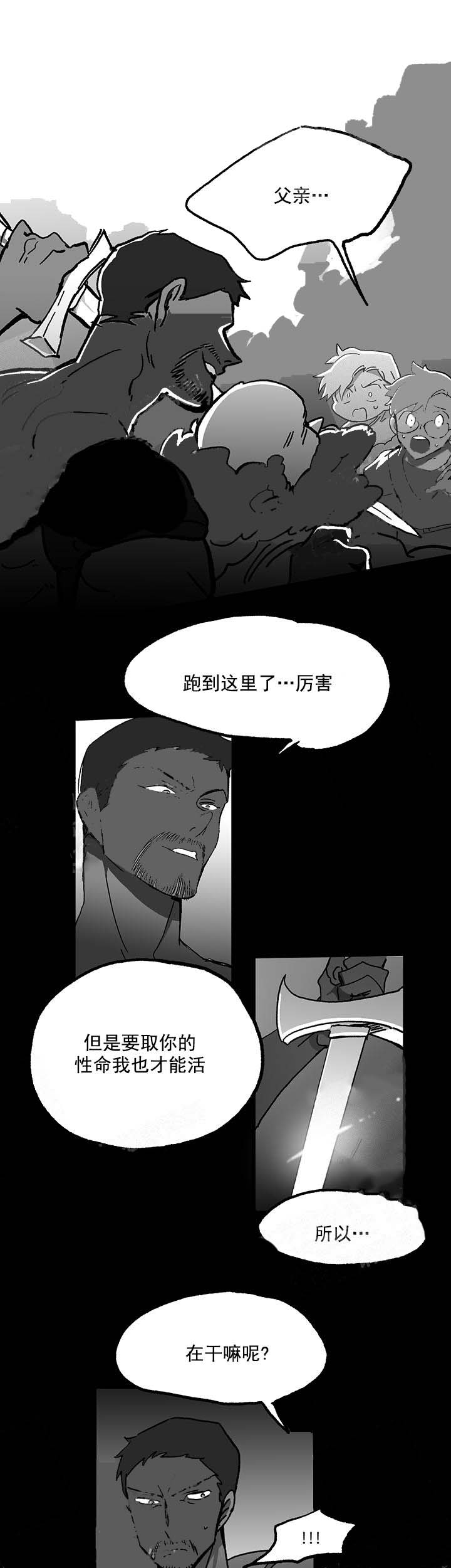 白雪王子童话漫画,第34话1图