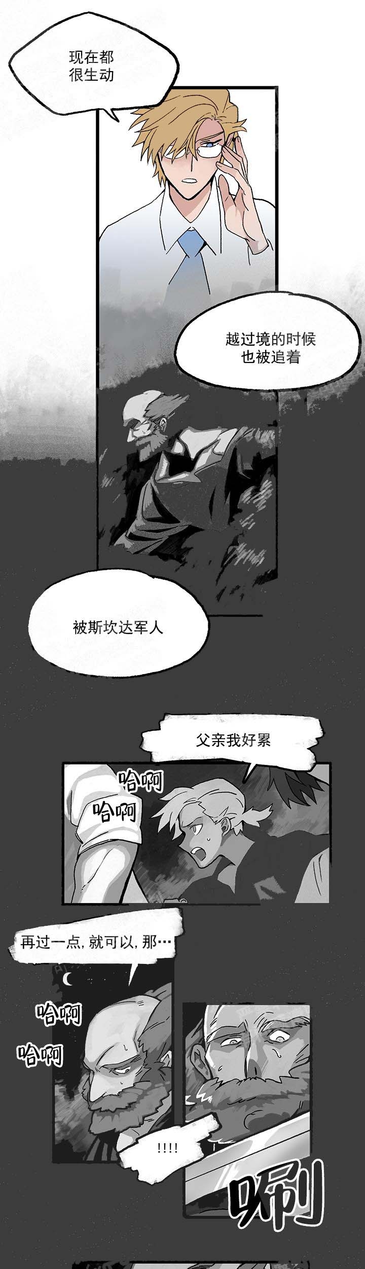 白雪王子漫画完整结局免漫画,第32话1图