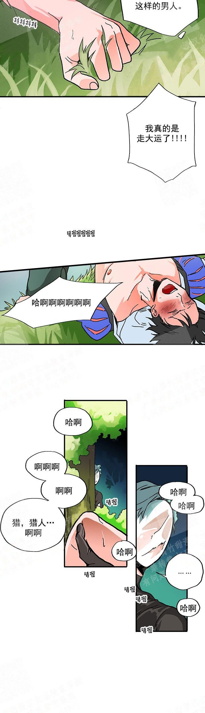 白雪王子失眠孤独症患者漫画,第2话1图