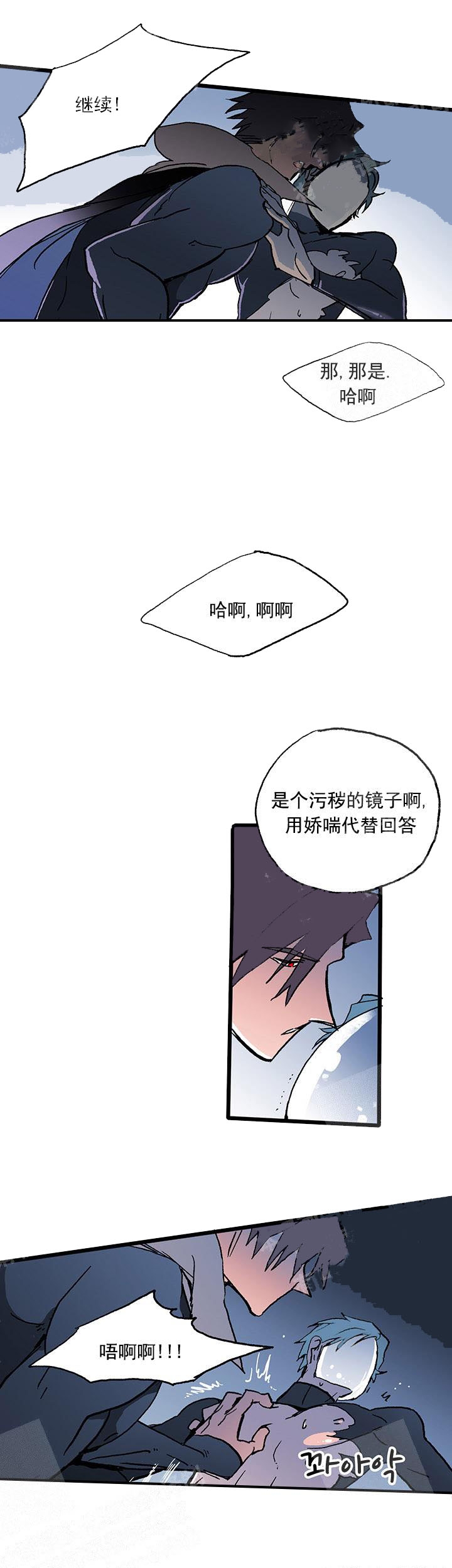 白雪王子的爱情幸福故事漫画,第21话1图