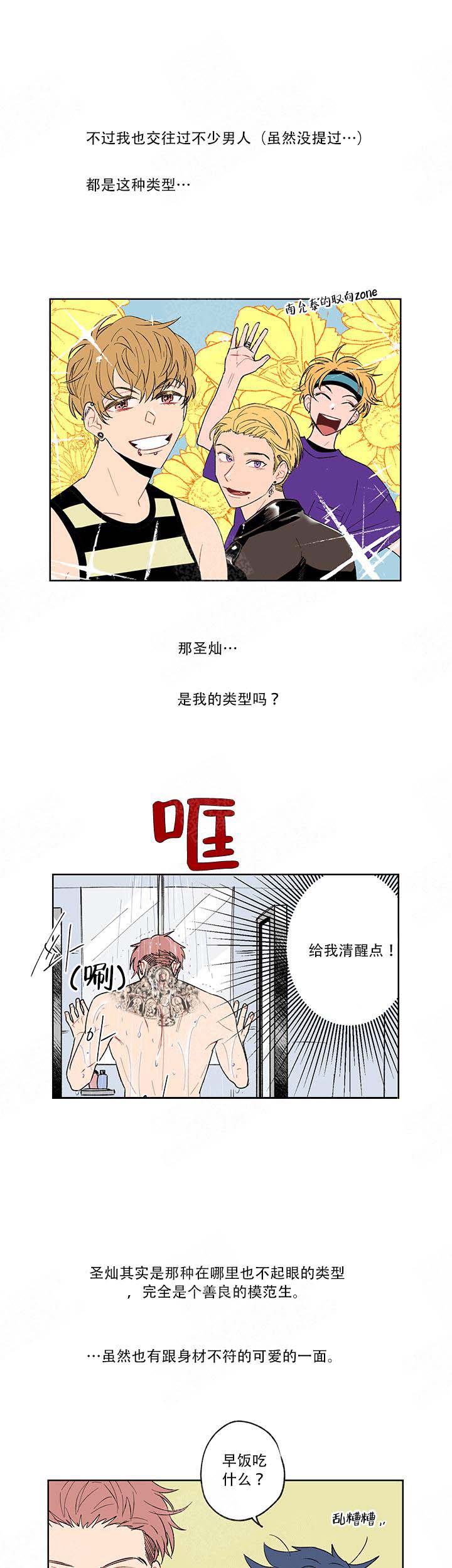 浪漫箱子漫画百度网盘漫画,第4话1图