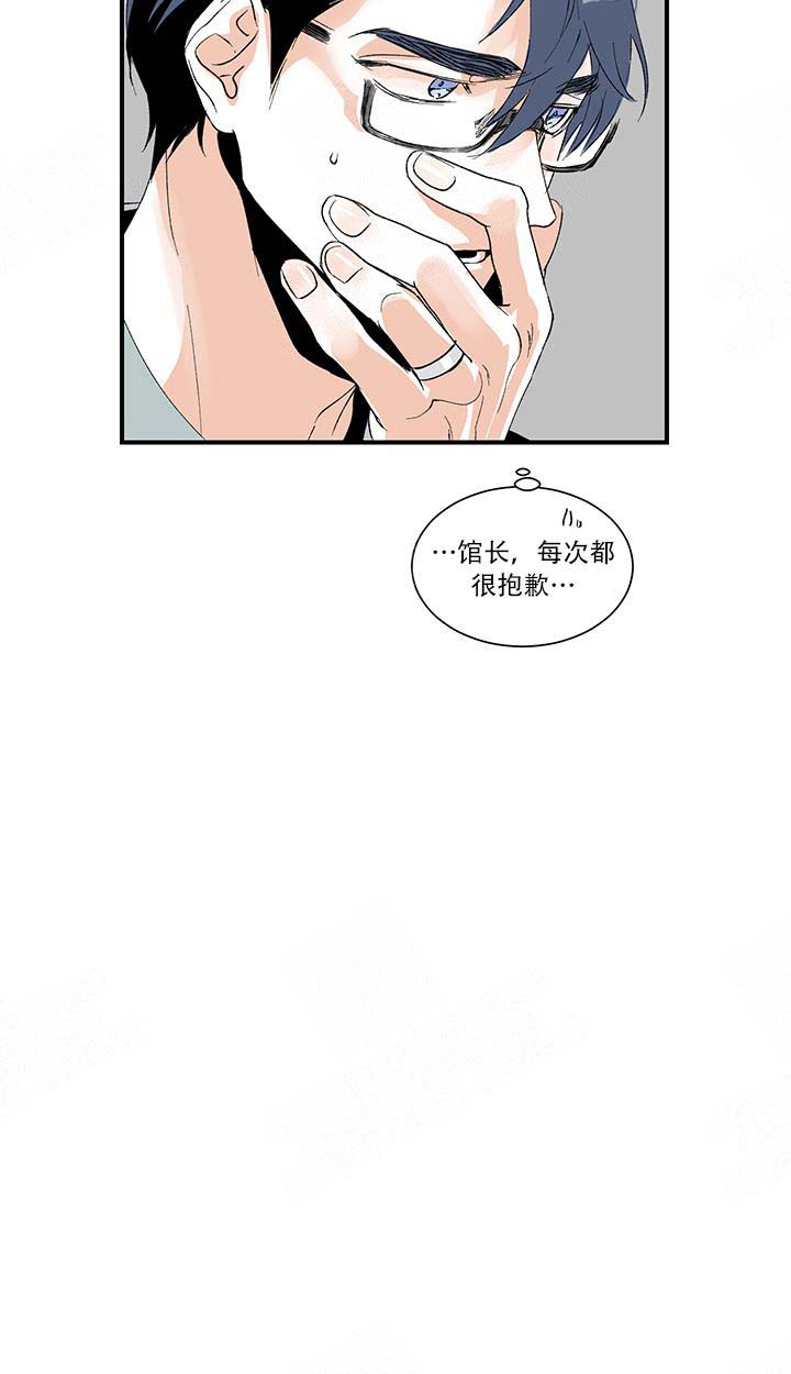 浪漫箱子第21漫画,第20话1图