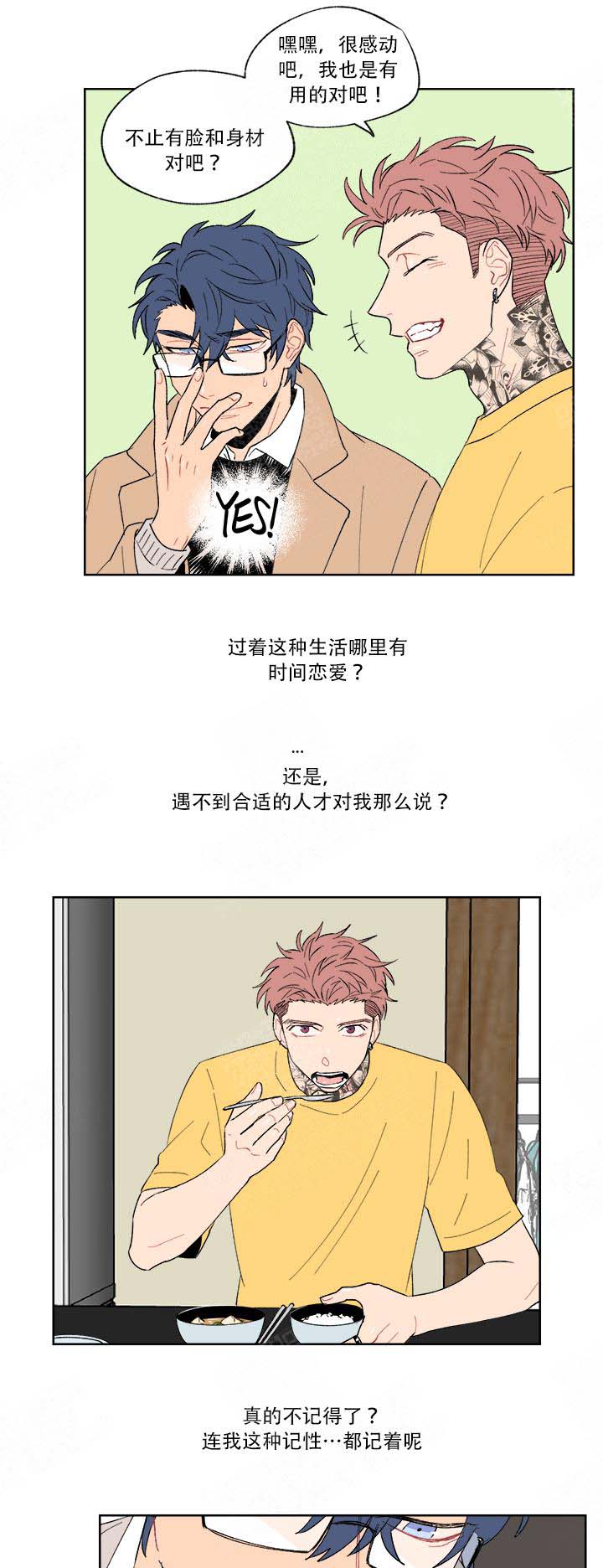 浪漫向左婚姻往右免费观看视频漫画,第3话1图