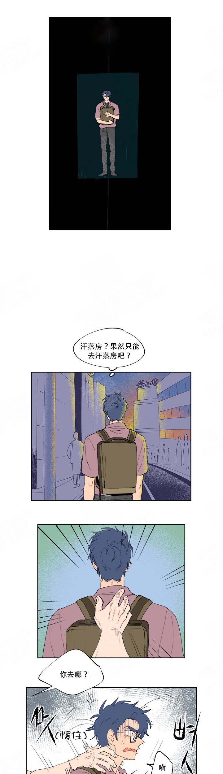 浪漫箱子在线观看漫画,第14话1图