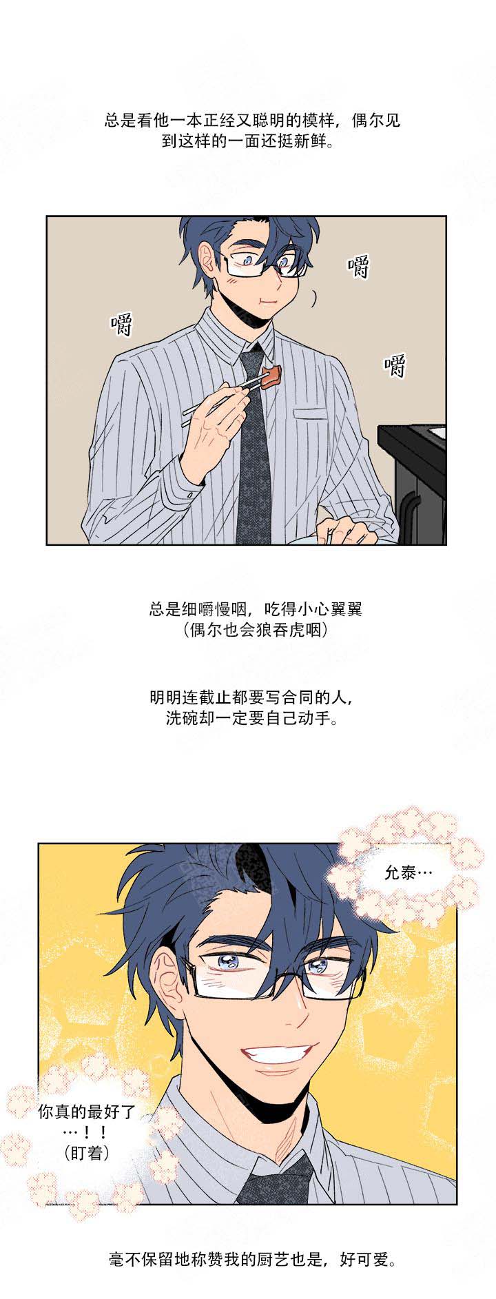 浪漫箱子漫画百度网盘漫画,第4话1图