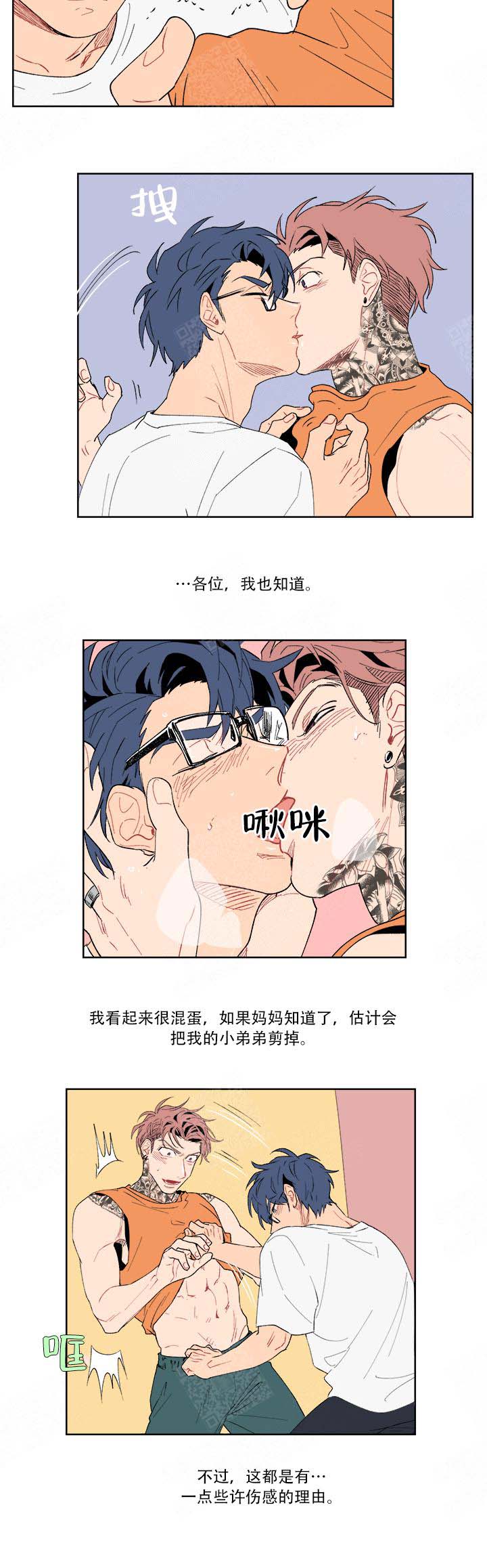 浪漫图片漫画,第12话2图