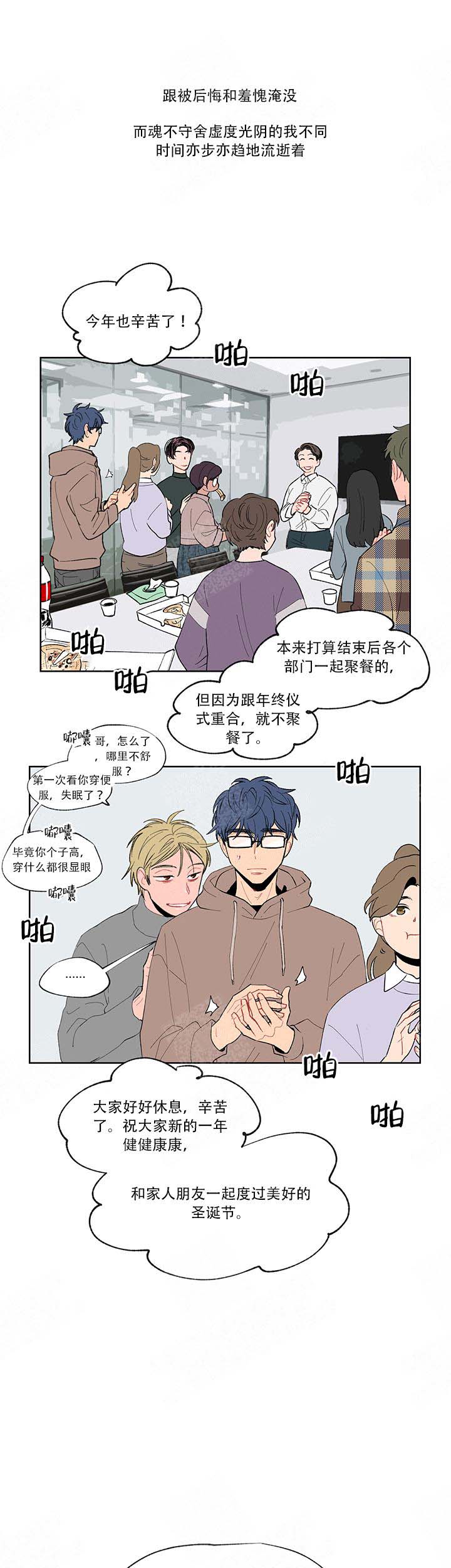 浪漫宝箱位置漫画,第9话1图