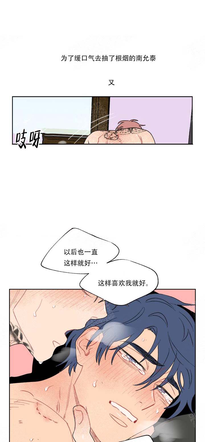 浪漫箱子免费漫画,第11话1图