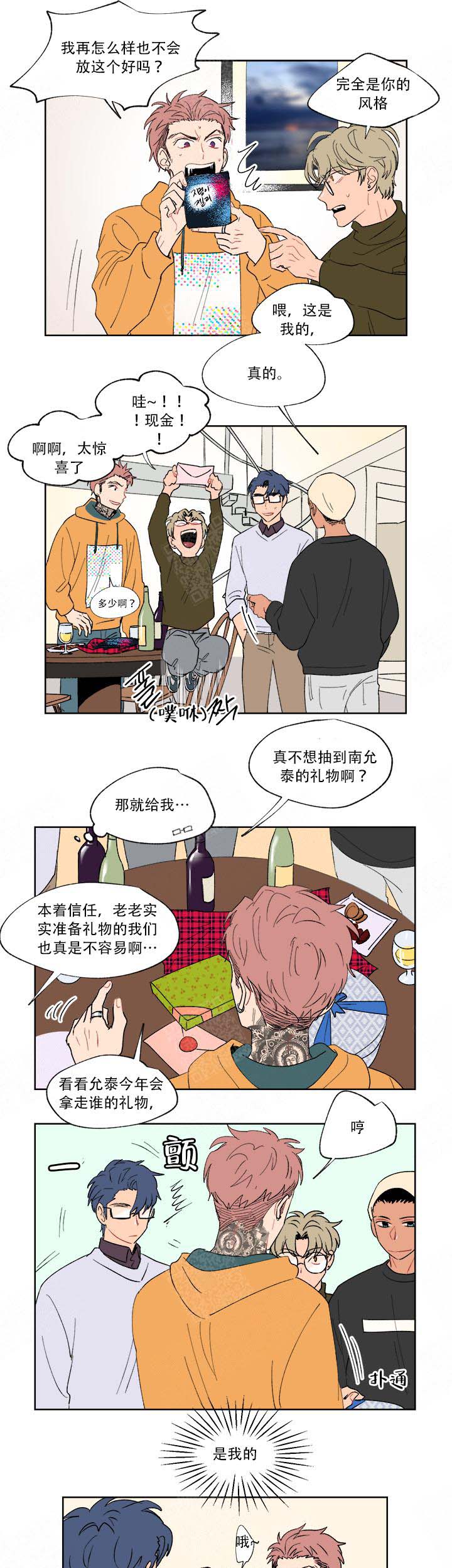 浪漫箱子免费阅读漫画,第1话1图