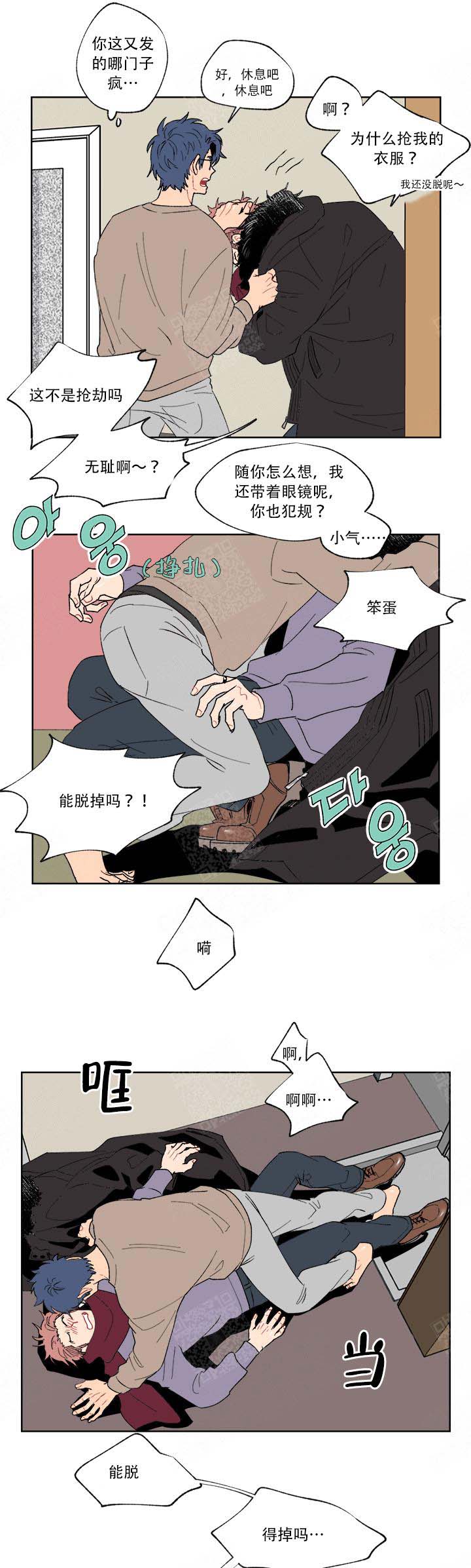 浪漫箱子漫画百度网盘漫画,第4话1图