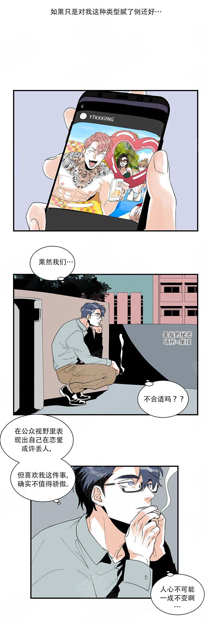 浪漫箱子第21漫画,第20话1图