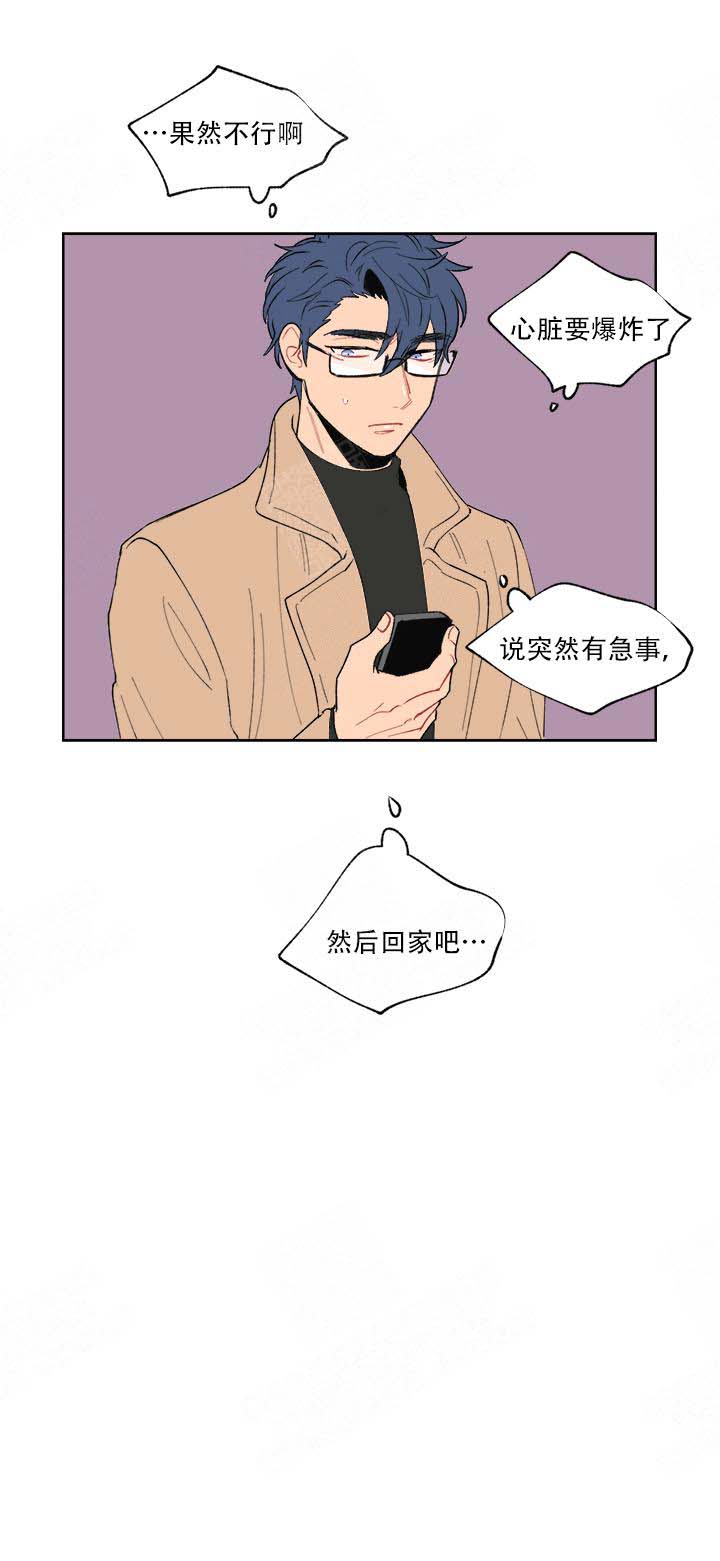 浪漫箱子漫画百度网盘漫画,第10话1图