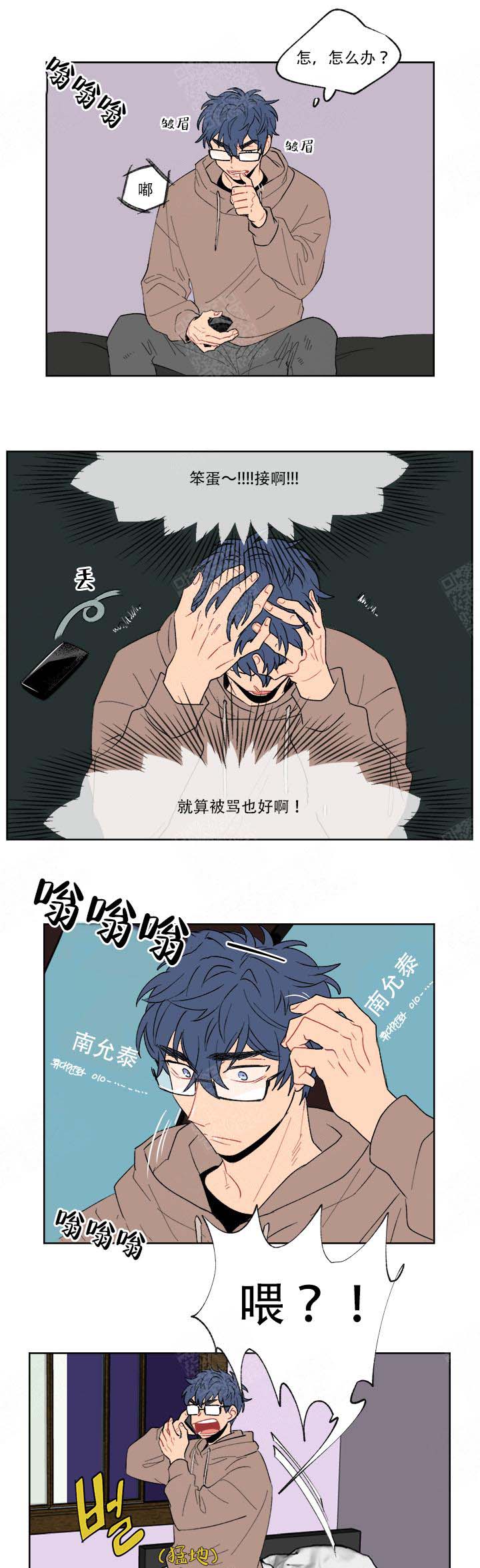 浪漫宝箱位置漫画,第9话1图