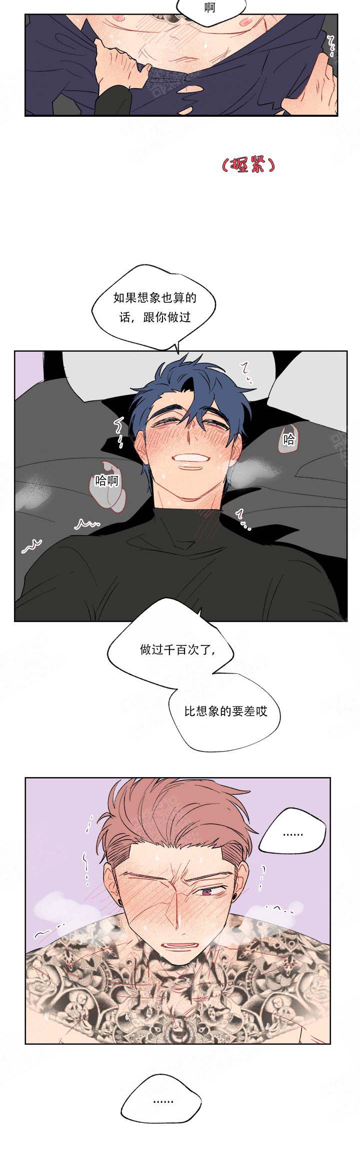 浪漫箱子漫画免费观看漫画,第11话1图