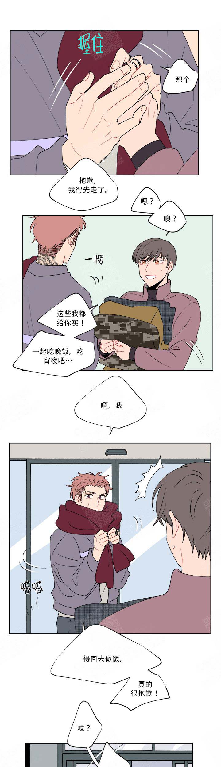 浪漫箱子在线观看漫画,第7话2图