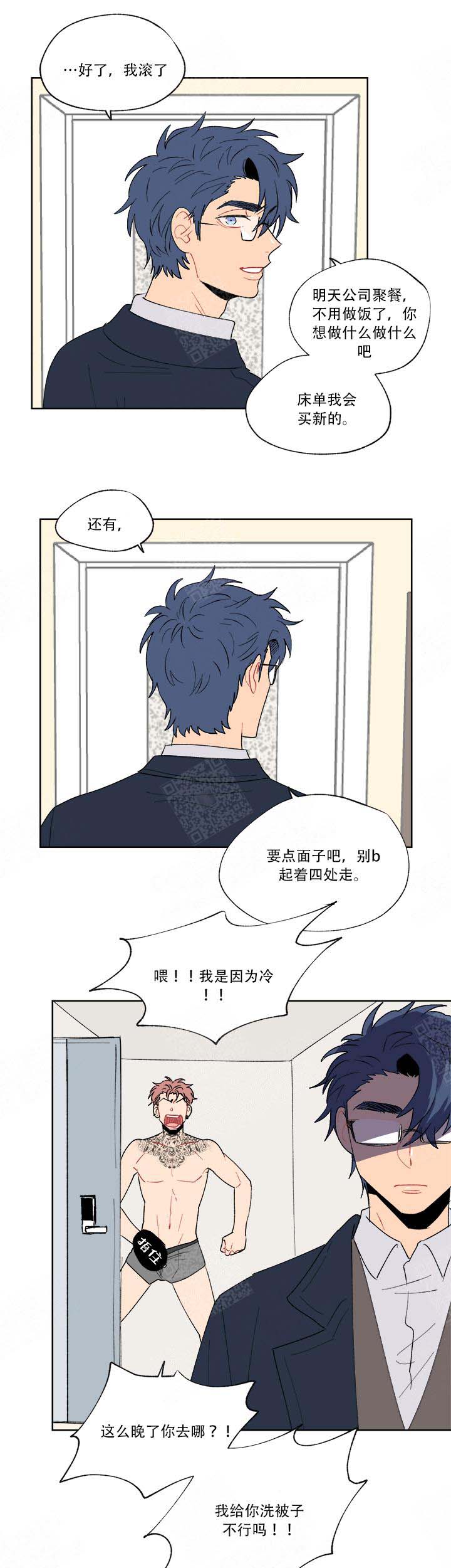 浪漫箱子漫画百度网盘漫画,第6话1图