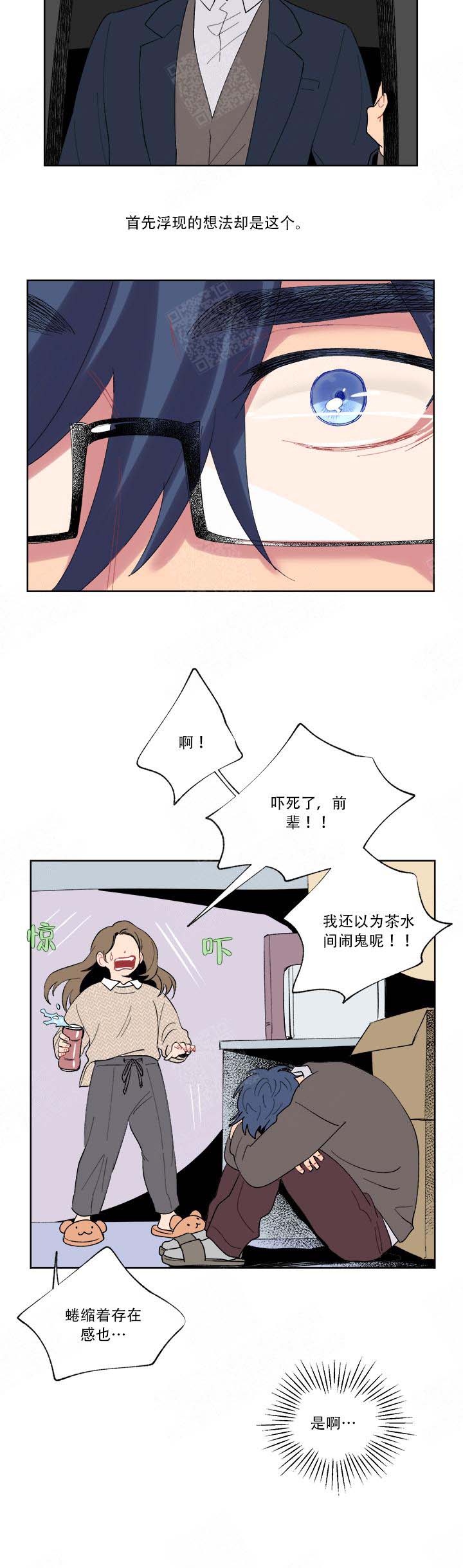 浪漫满屋普通话漫画,第6话2图