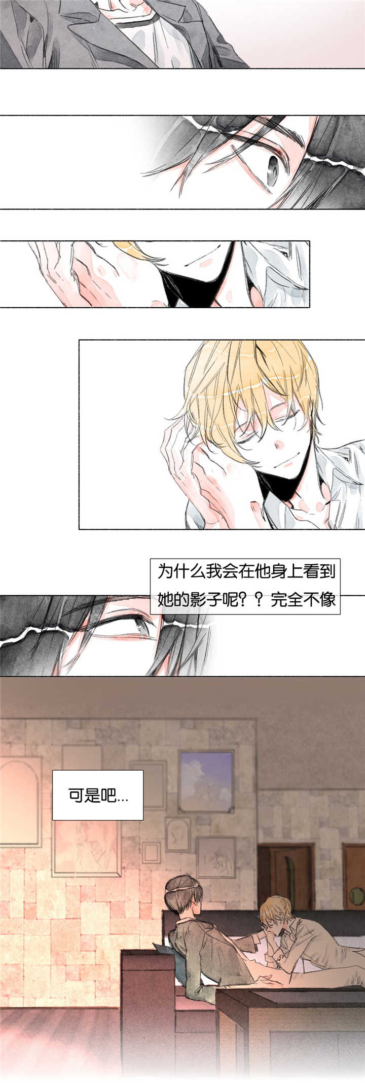 融海/双向俘虏漫画,第10话2图