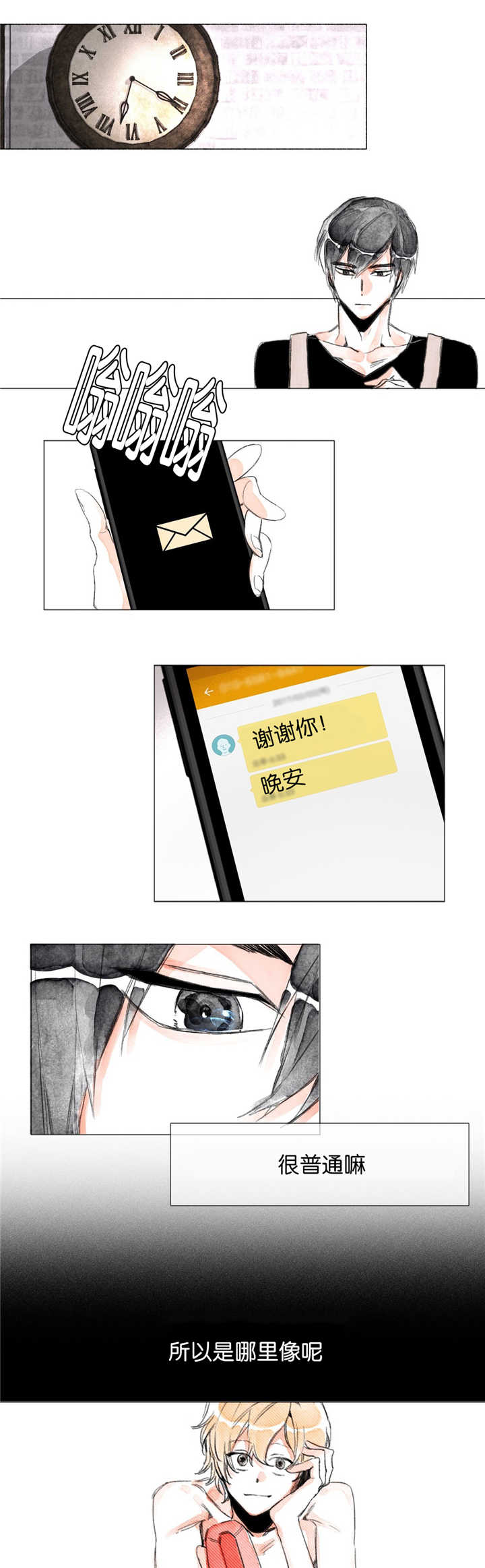 融海/双向俘虏漫画,第7话1图