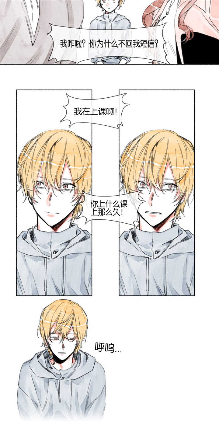 融海/双向俘虏漫画,第16话2图