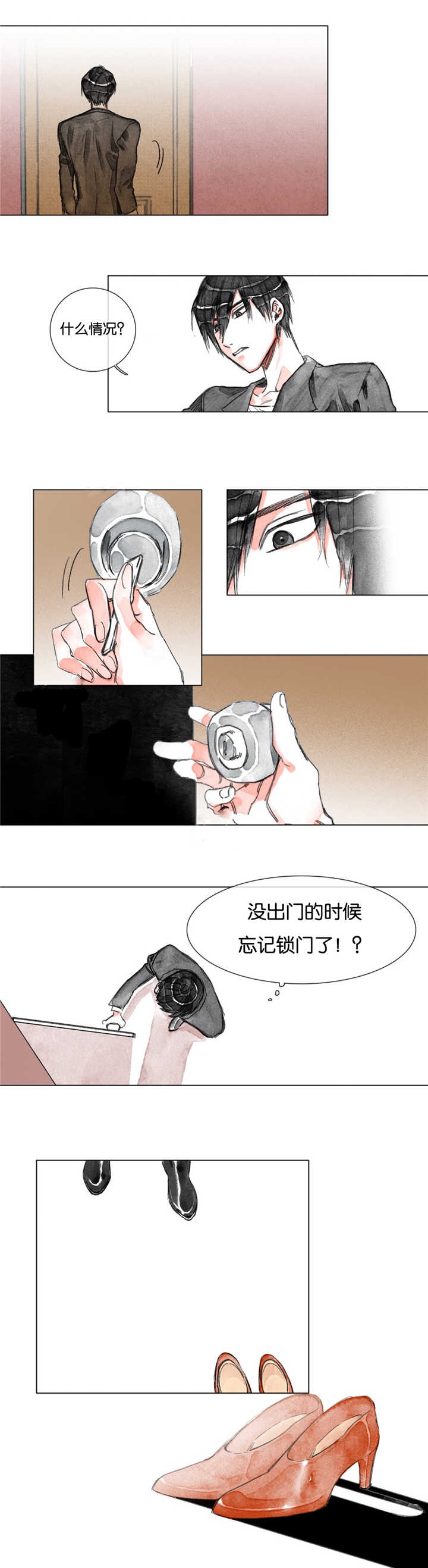 融海/双向俘虏漫画,第12话1图