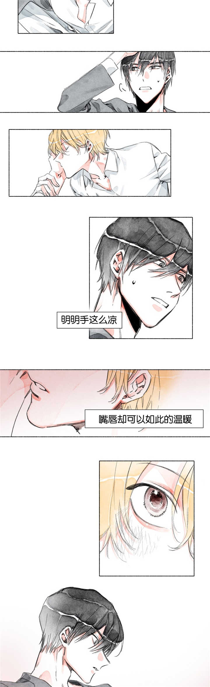 融海/双向俘虏漫画,第10话1图