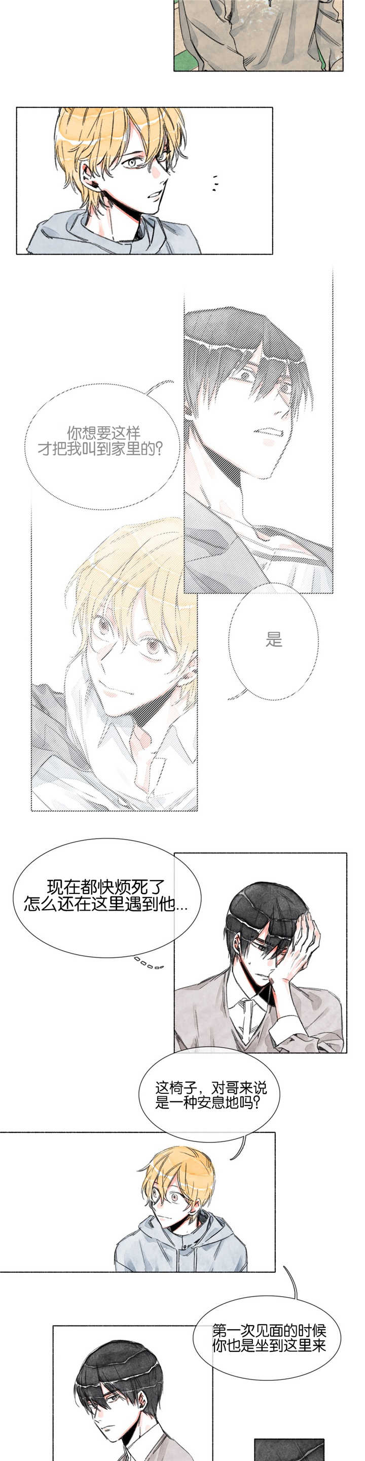 融海/双向俘虏漫画,第15话2图
