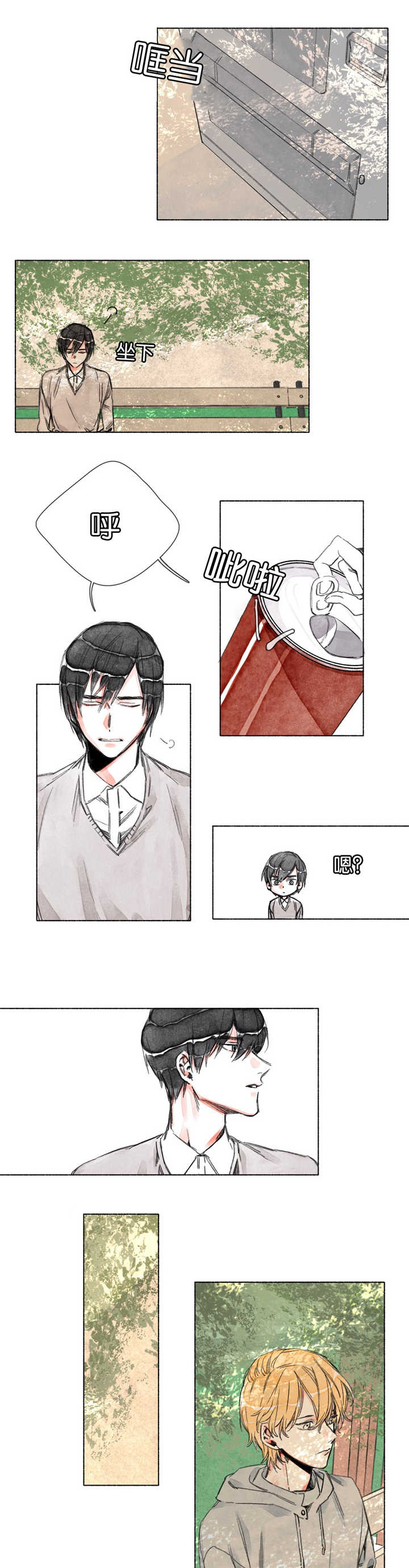 融海/双向俘虏漫画,第15话1图