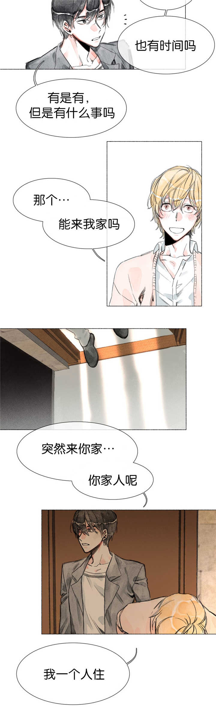 融海/双向俘虏漫画,第9话2图