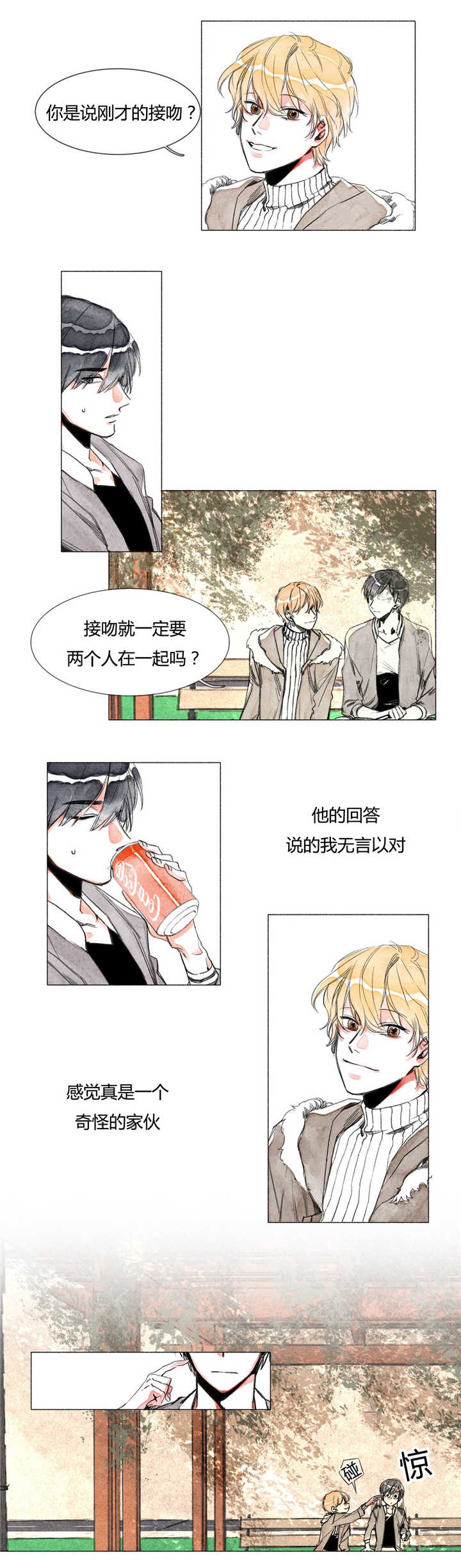 融海/双向俘虏漫画,第3话1图