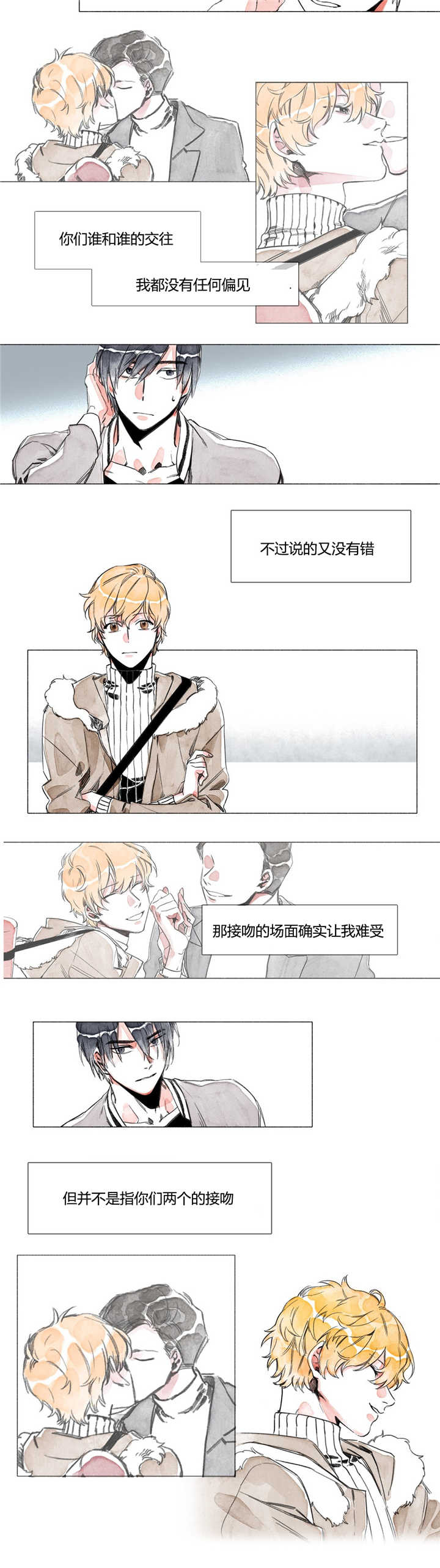 融海/双向俘虏漫画,第2话1图