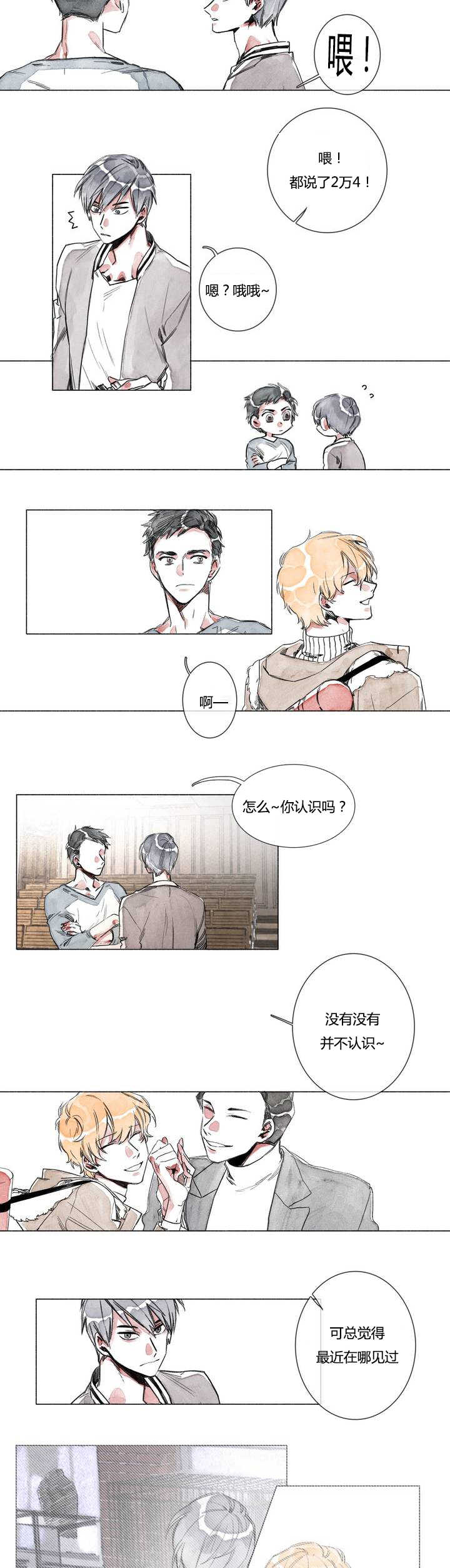 融海/双向俘虏漫画,第1话1图