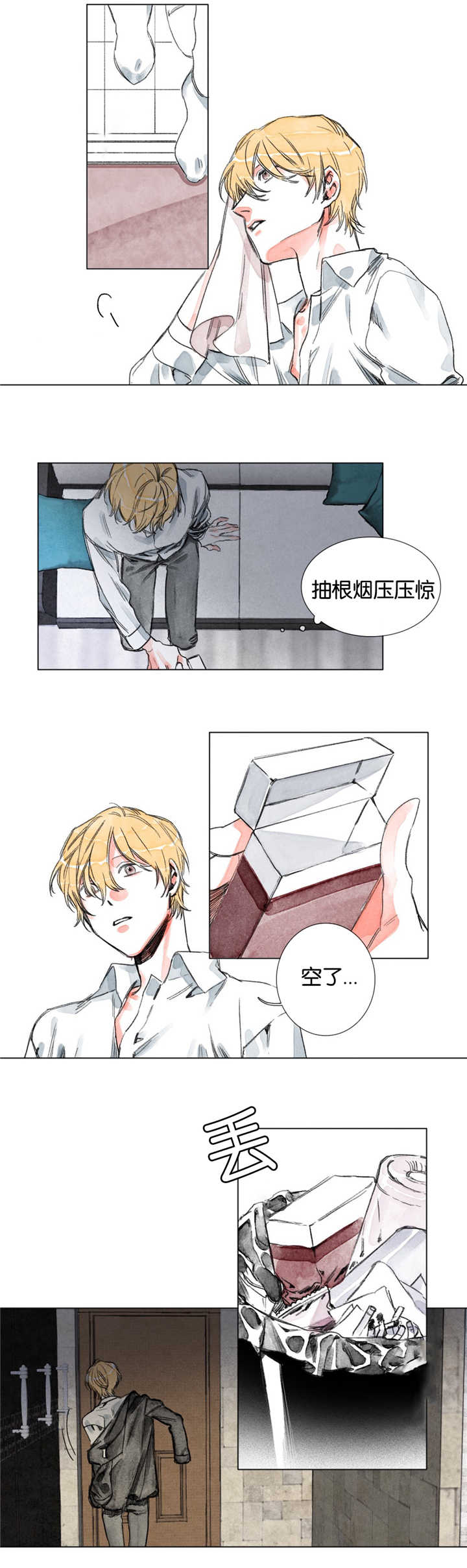 融海/双向俘虏漫画,第12话2图